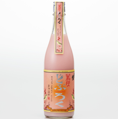 庭のうぐいす 鶯印のどぶろくピンク
