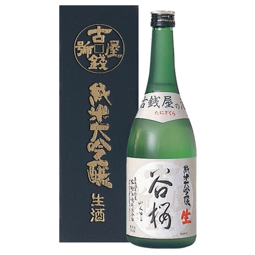 谷櫻 純米大吟醸生酒 古銭屋の酒 sake
