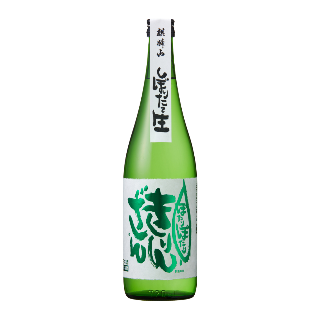 麒麟山 ぽたりぽたり 五百万石