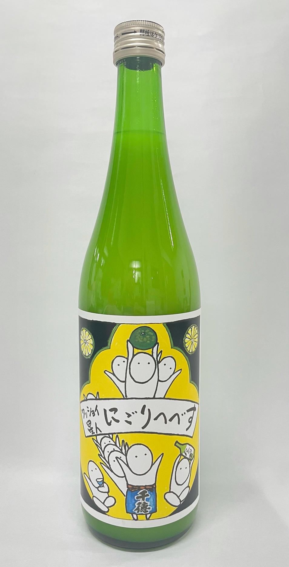 ワッショイ星人 にごりへべす