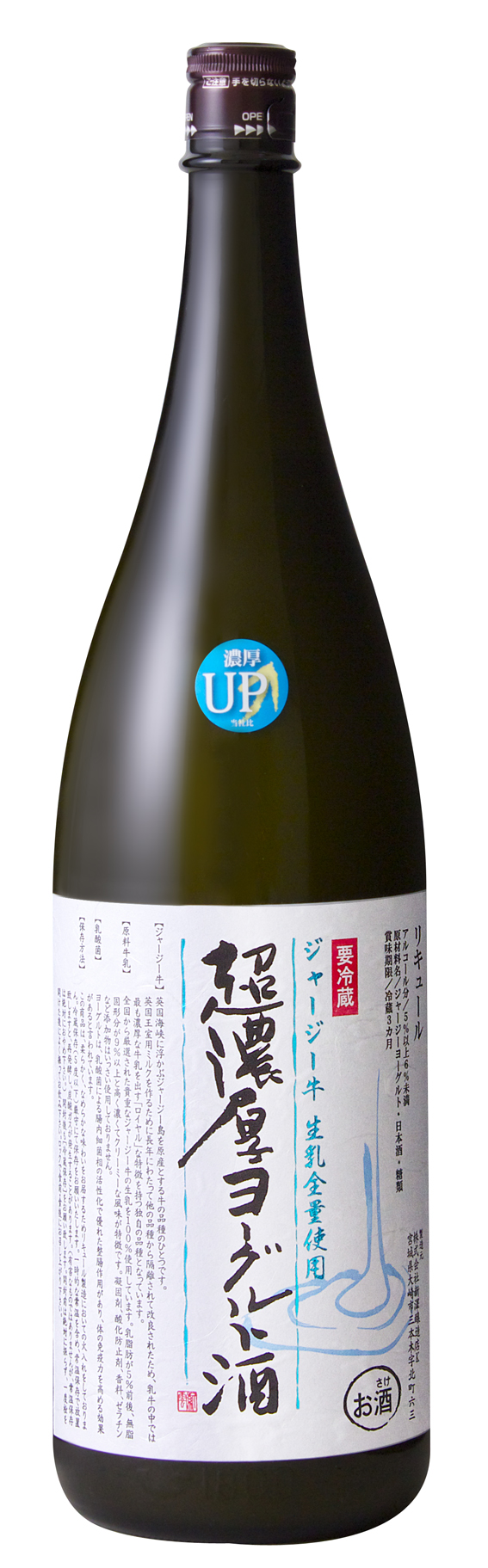 超濃厚ヨーグルト酒 sake