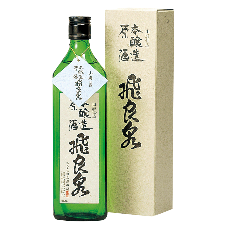 本醸造原酒 sake