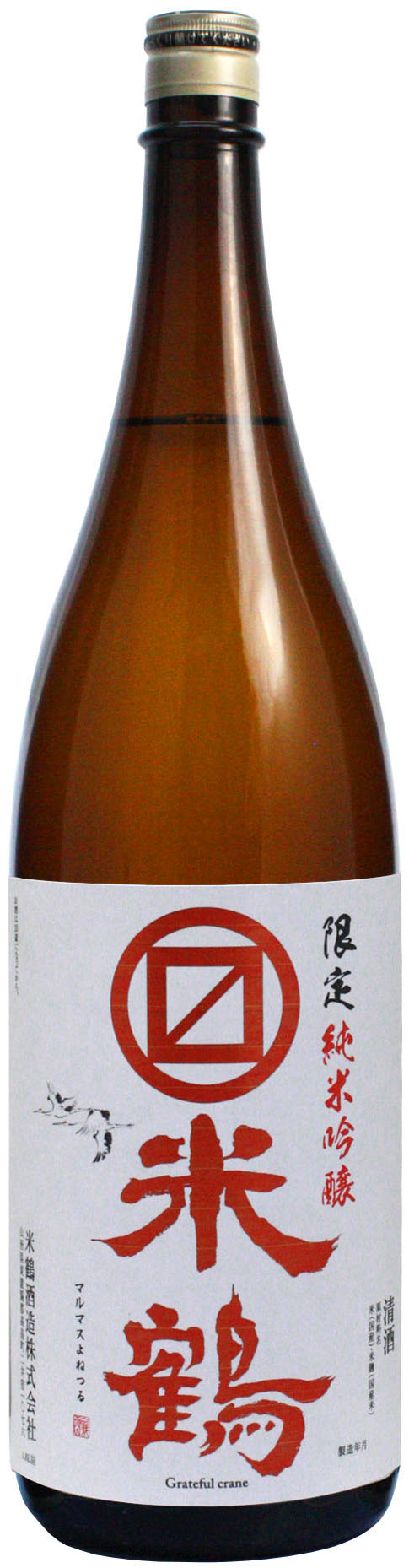 マルマス米鶴 限定純米吟醸 赤 sake