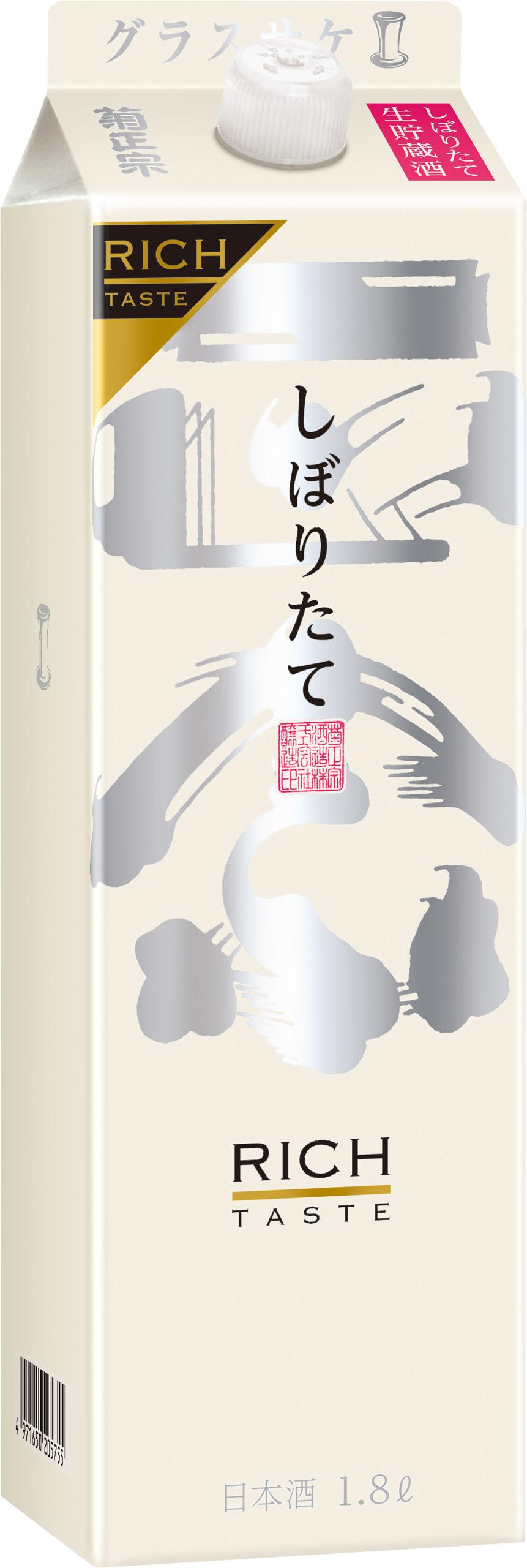 しぼりたてギンリッチ sake