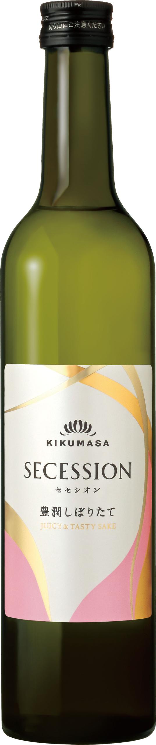 セセシオン 豊潤しぼりたて sake