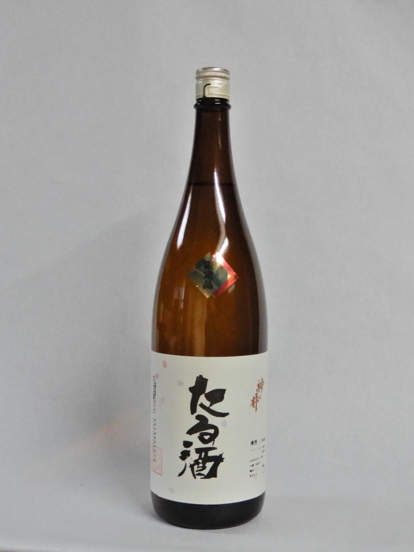上撰 たる酒