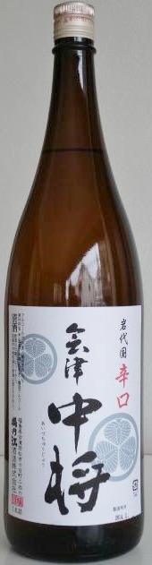 会津中将 会津印