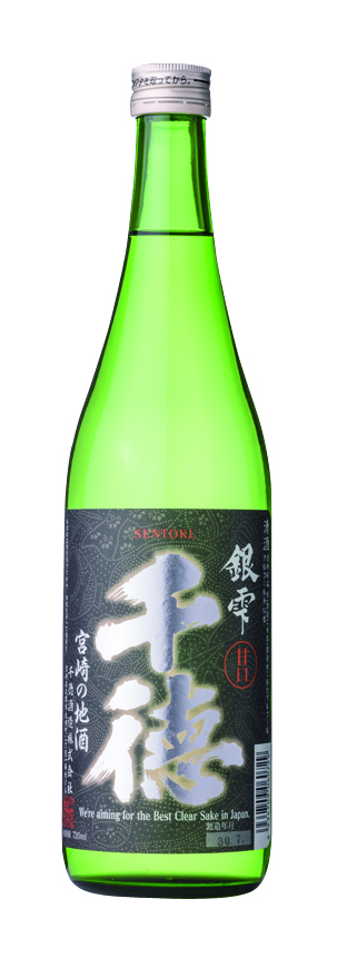 千徳 銀雫
