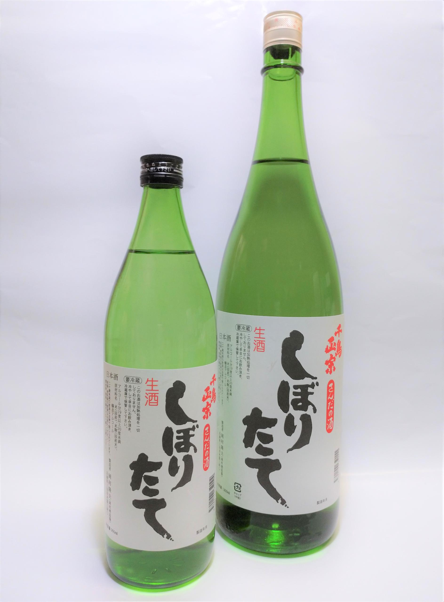 千鳥正宗 生酒 しぼりたて sake