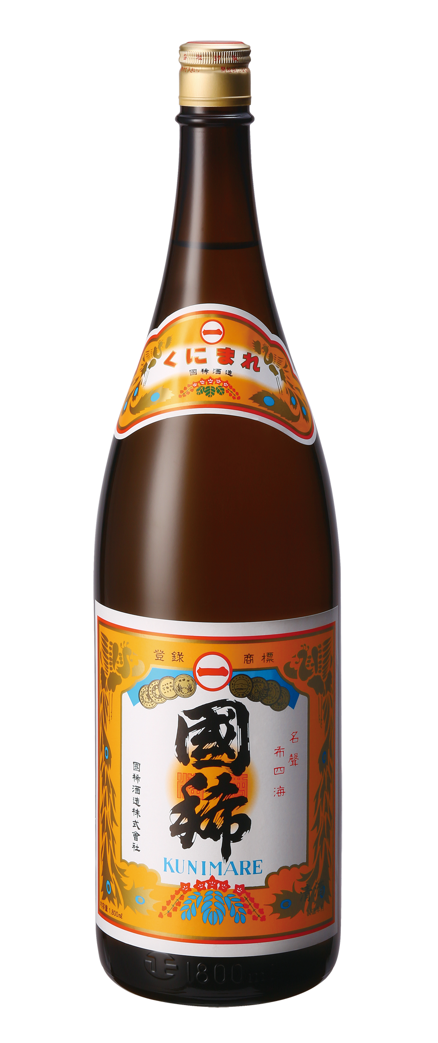 國稀