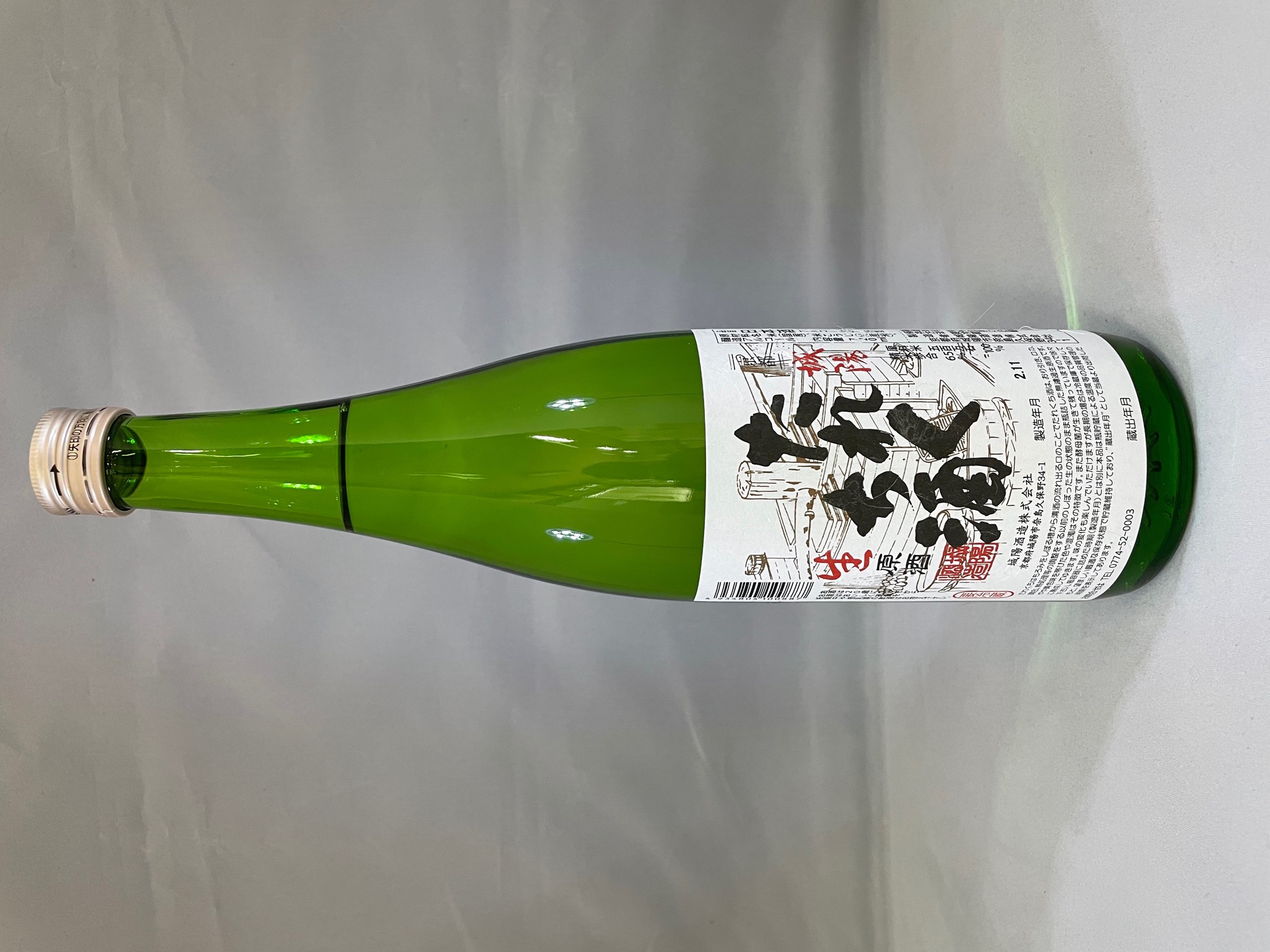 城陽 たれくち酒 無濾過生原酒 sake