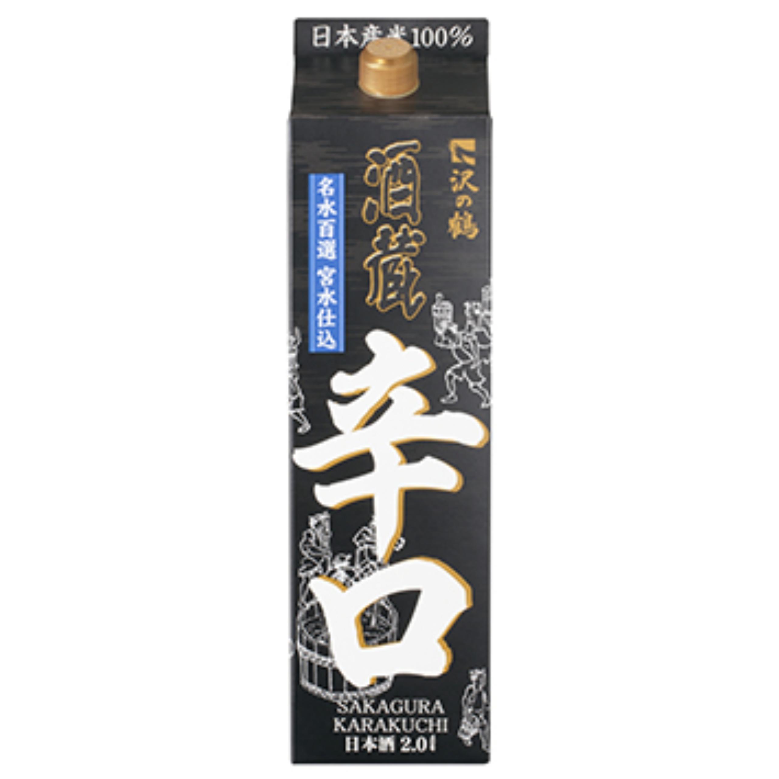 沢の鶴 丹頂 酒蔵辛口 sake