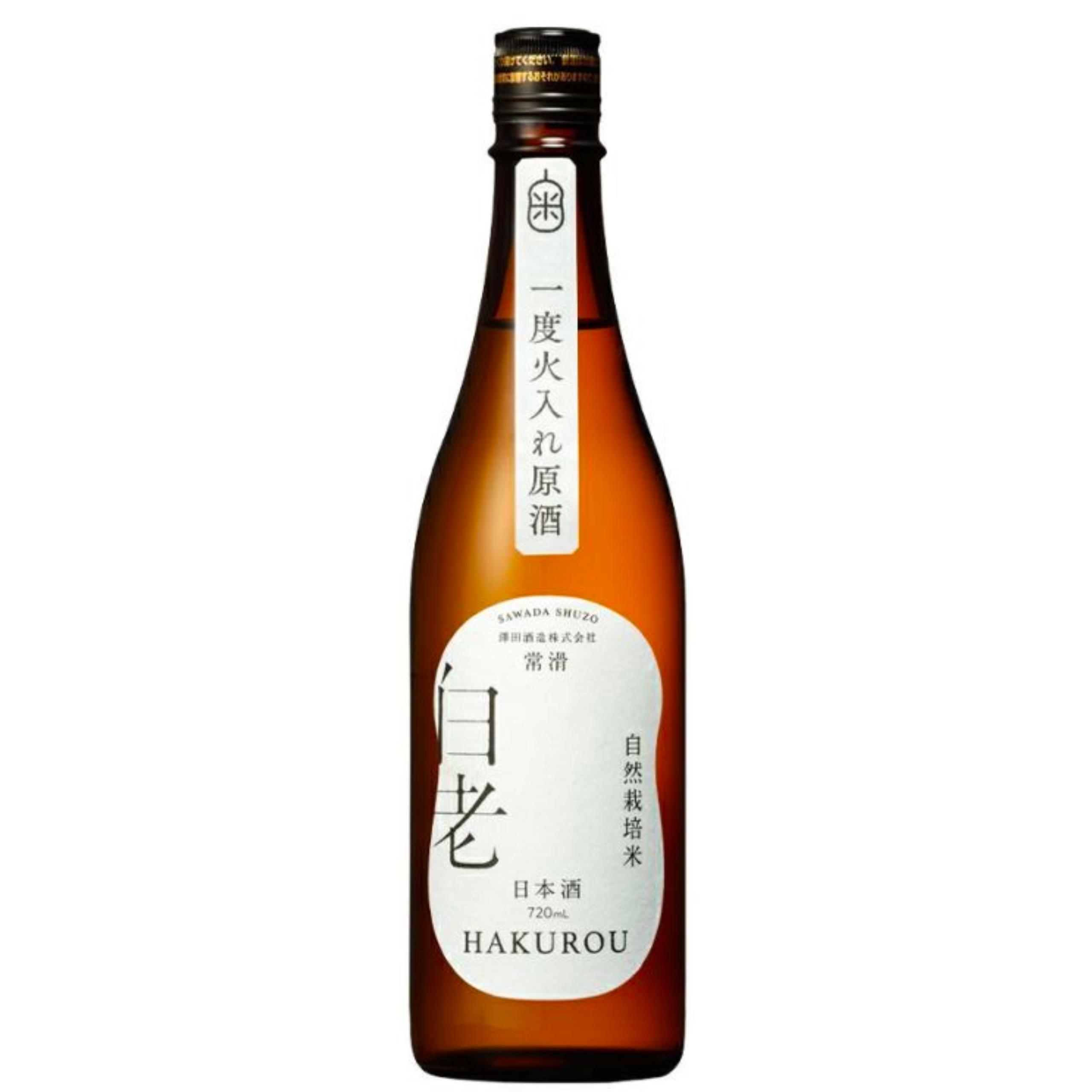 白老 自然栽培米の酒 火入れ原酒