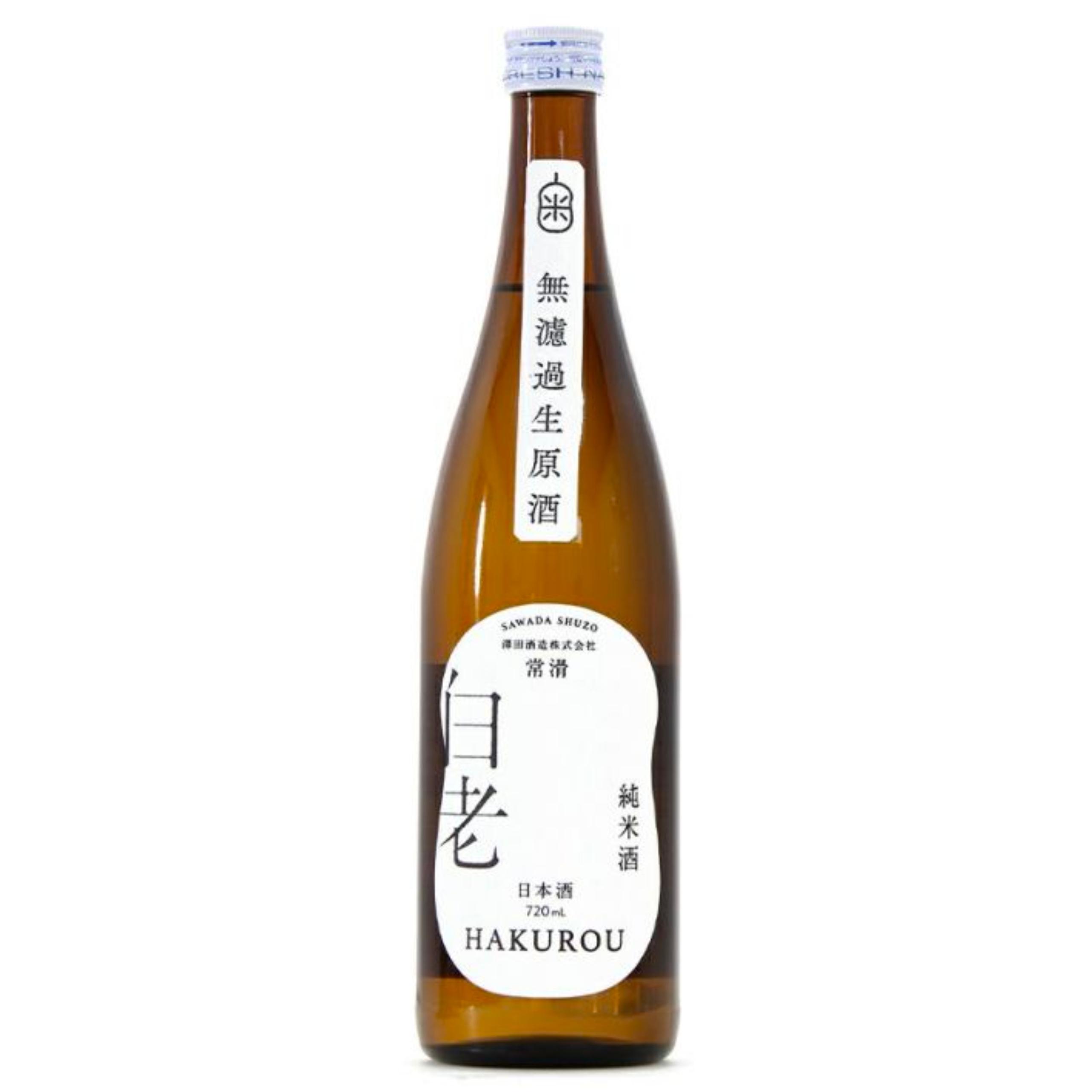白老 自然栽培米の酒 無濾過生原酒