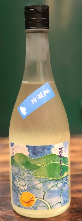 夏ひらん sake