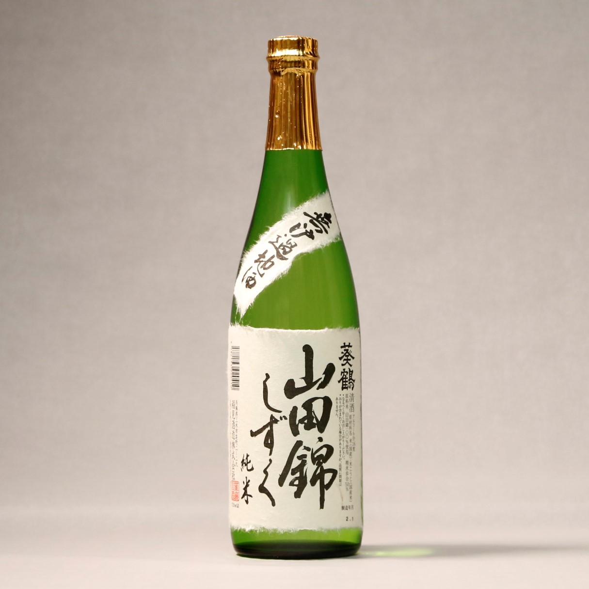 葵鶴 山田錦しずく sake