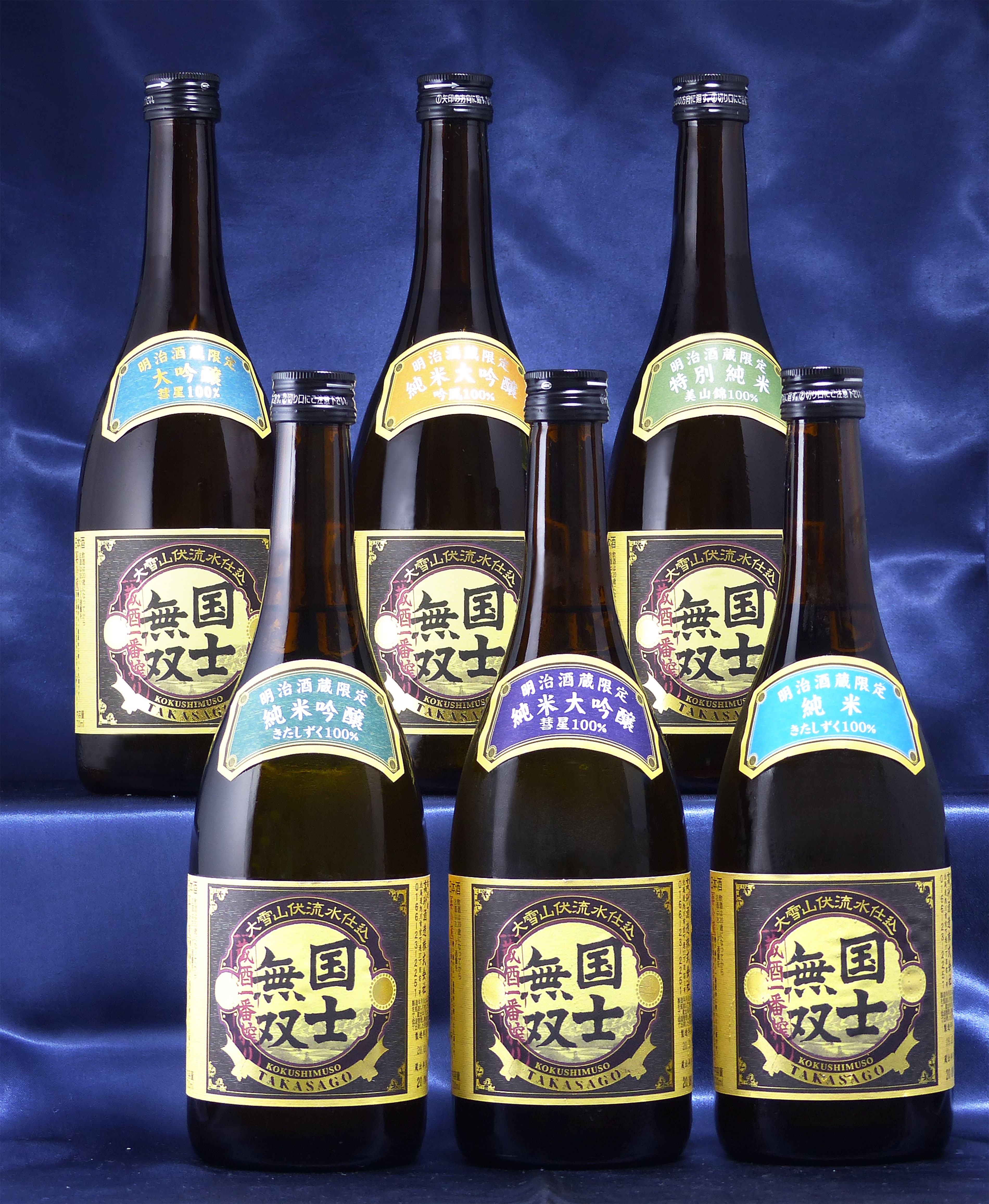 蔵酒一番しぼりシリーズ sake