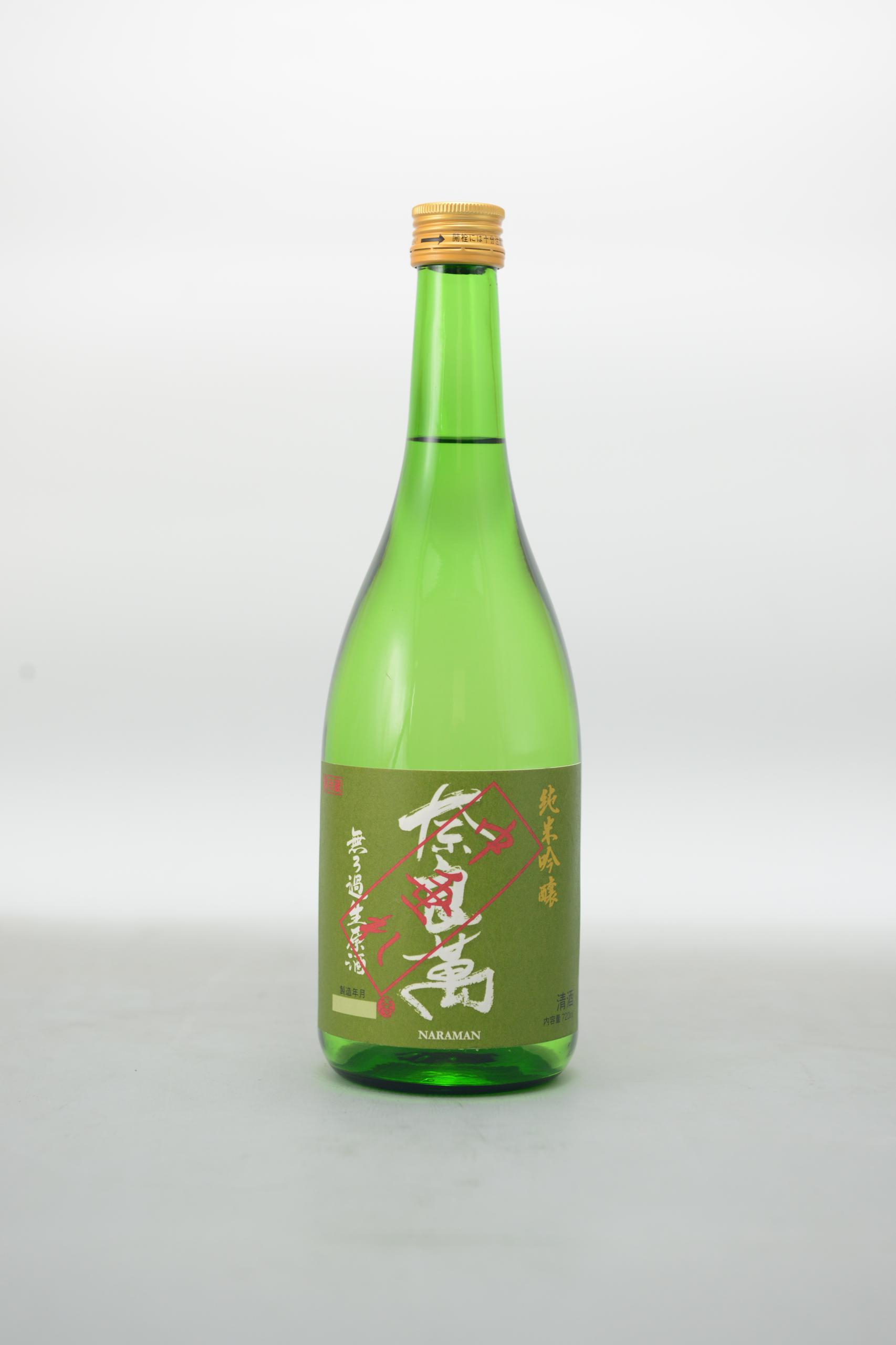 奈良萬 純米吟醸生酒  中垂れ