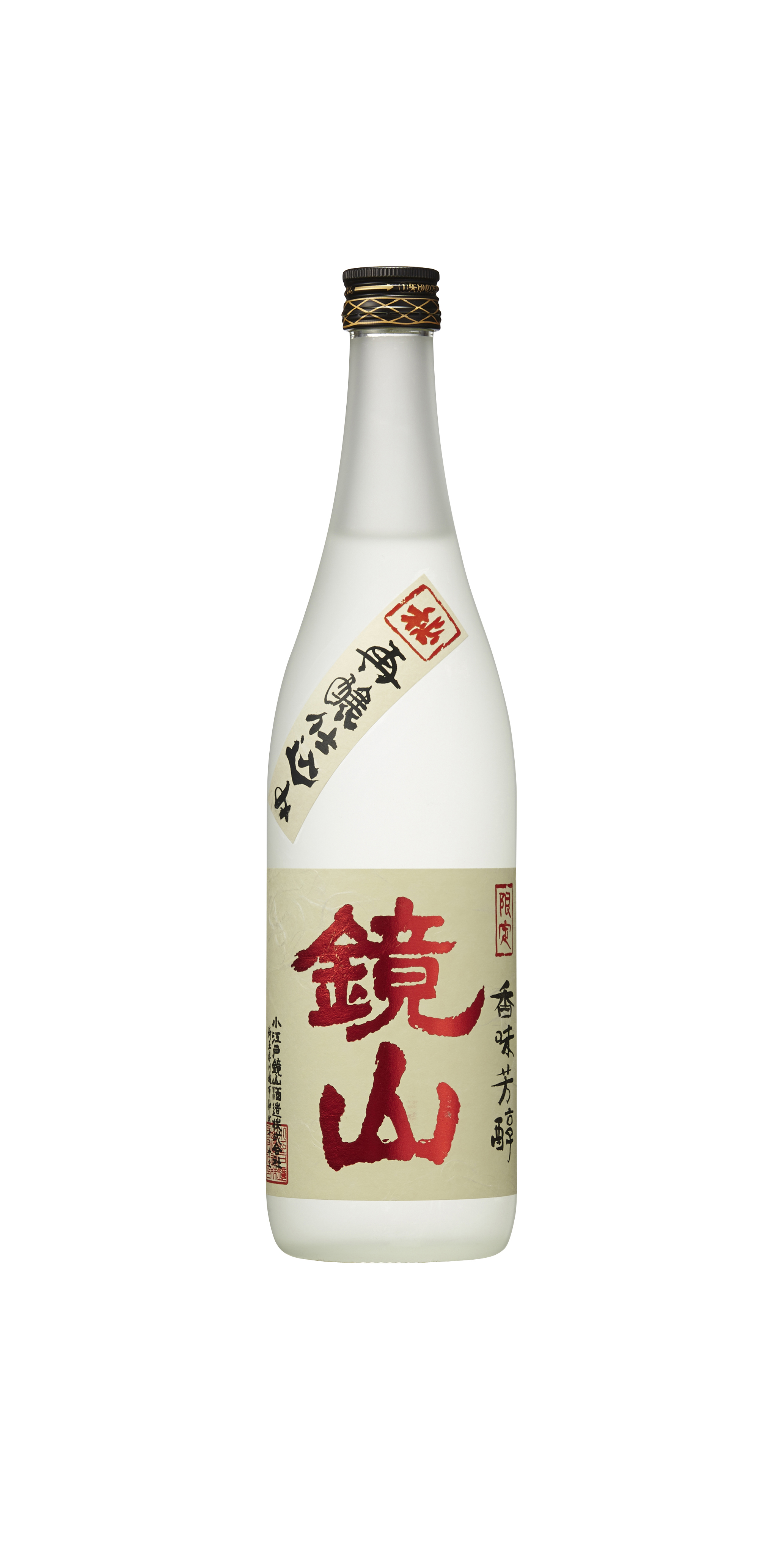 鏡山 再醸仕込み sake