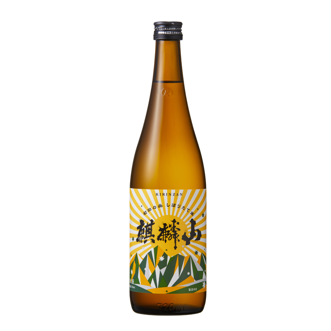 麒麟山 初日の出 sake