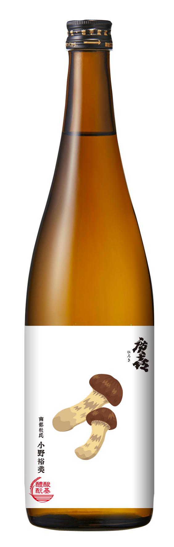 廣喜 純米吟醸 松茸ラベル sake