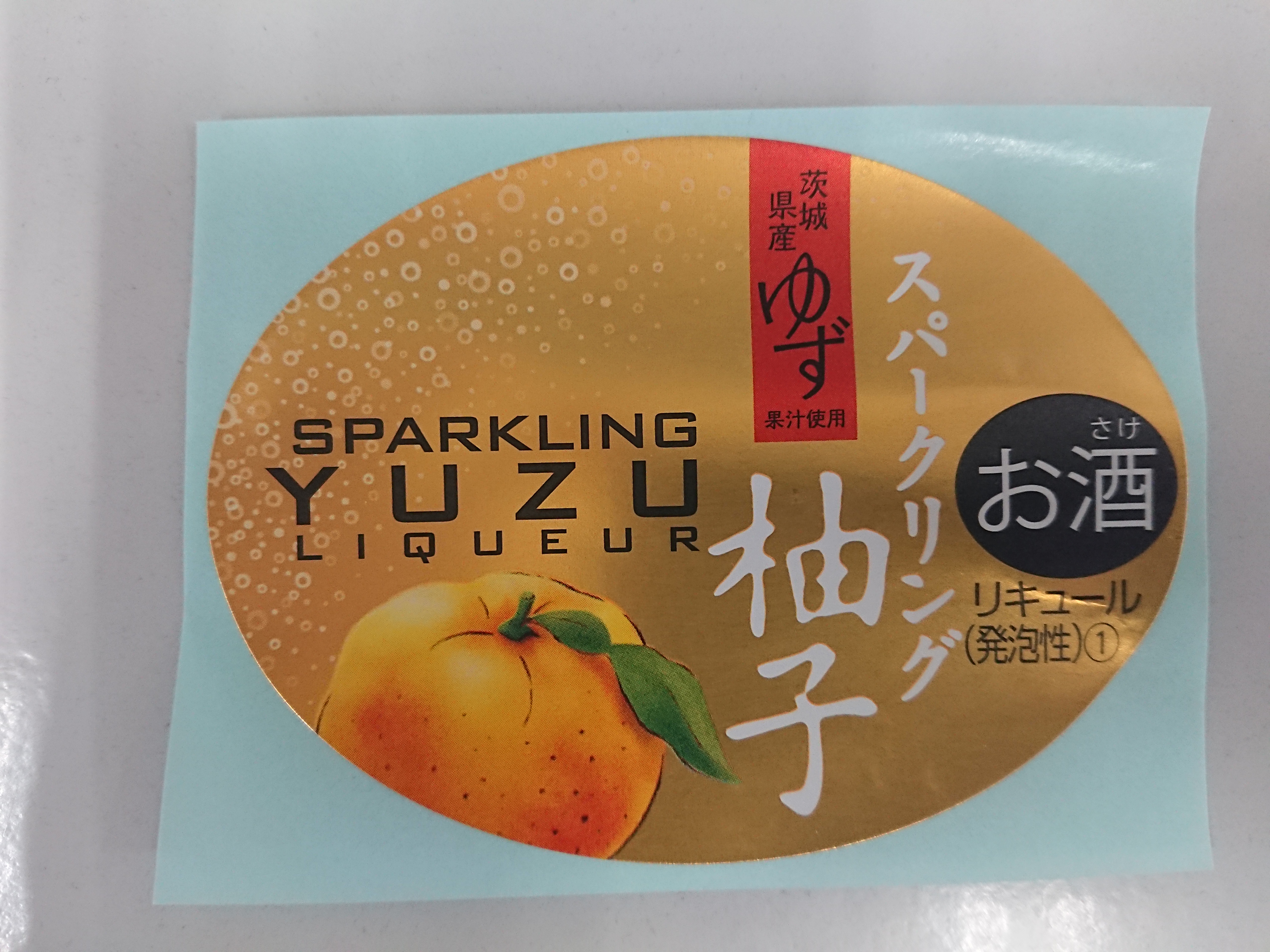 スパークリング柚子 sake