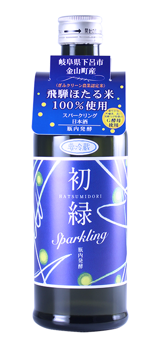 初緑スパークリング sake