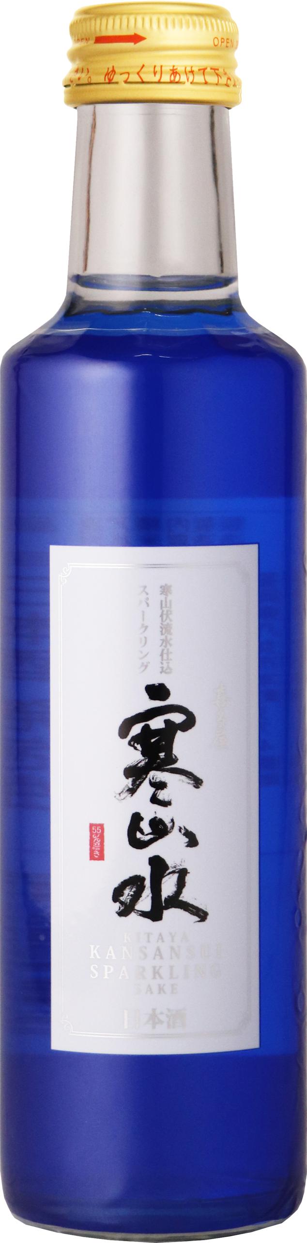 寒山水 スパークリング