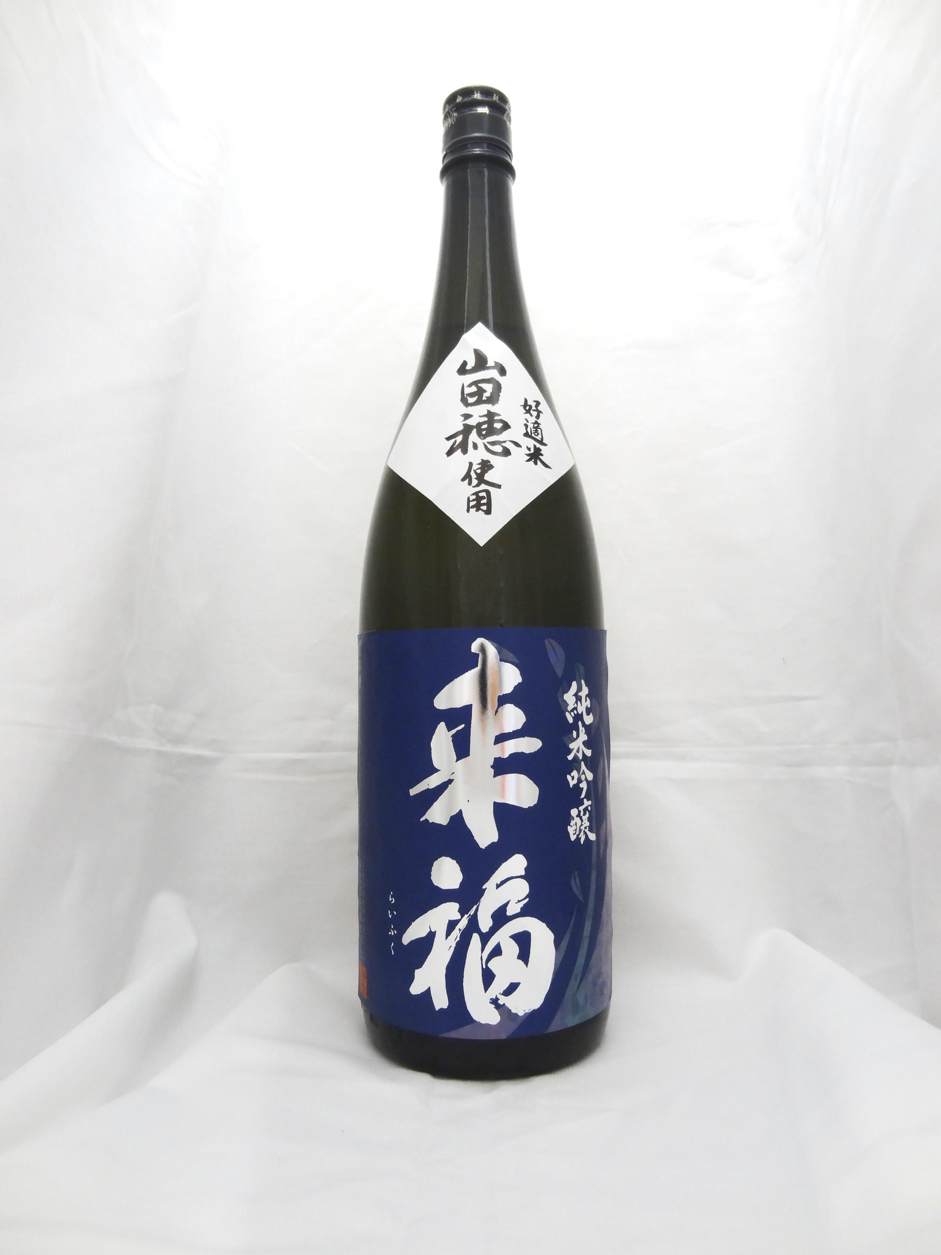来福 純米吟醸 山田穂