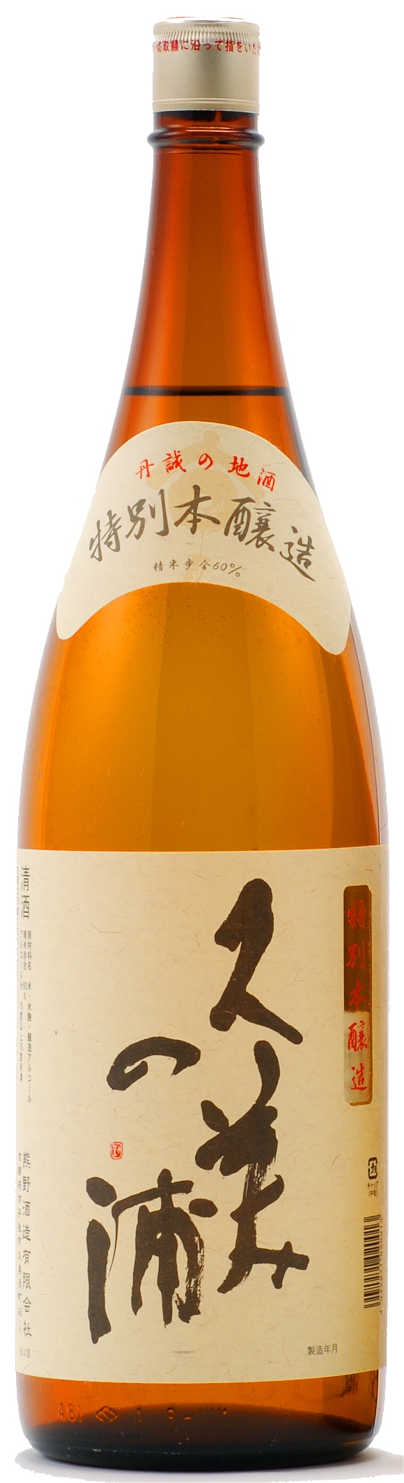 久美の浦 特別本醸造 sake