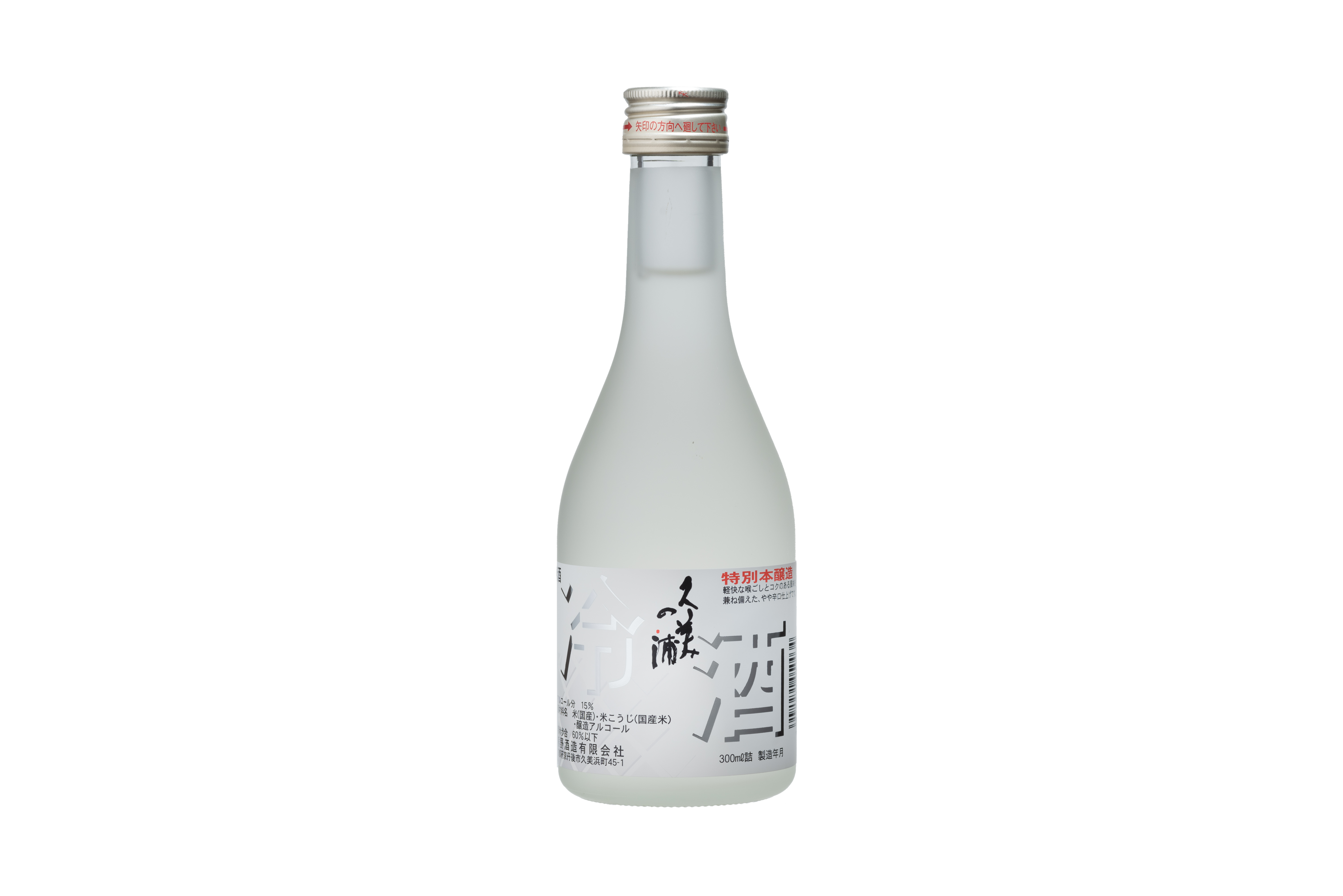 久美の浦 特別本醸造 冷酒 sake