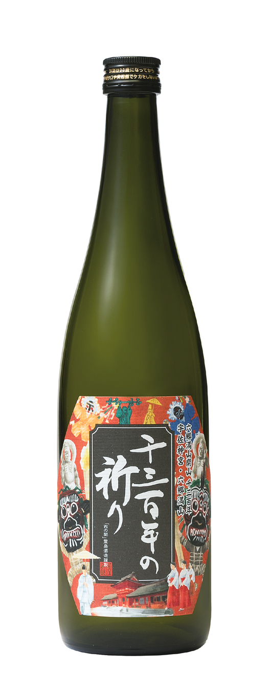 千三百年の祈り sake