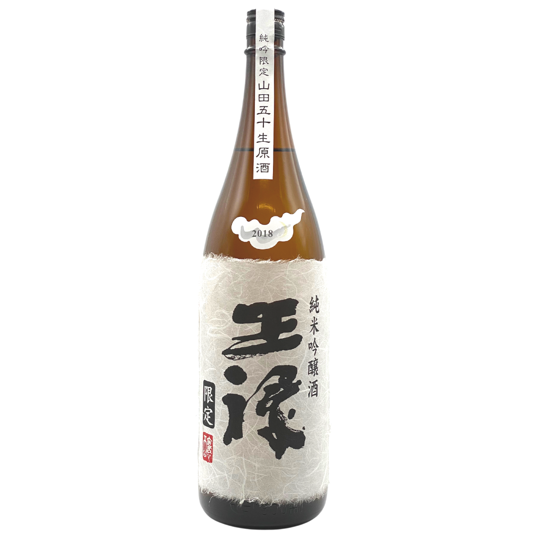 王祿 純米吟醸限定 生原酒 sake