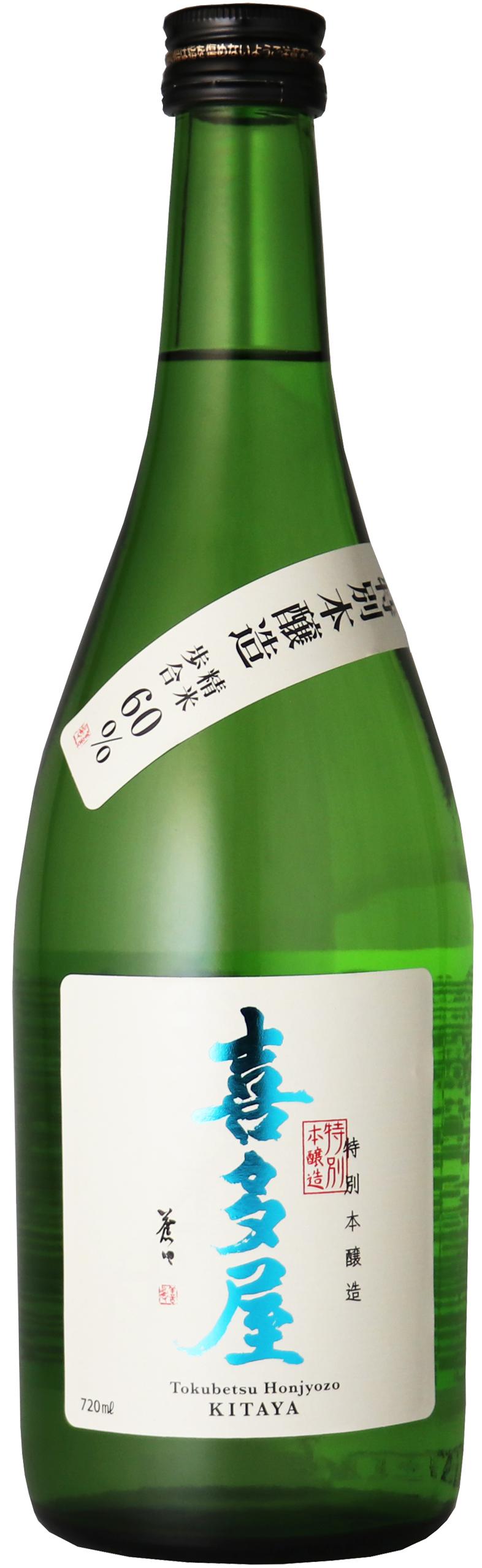 特別本醸造 喜多屋
