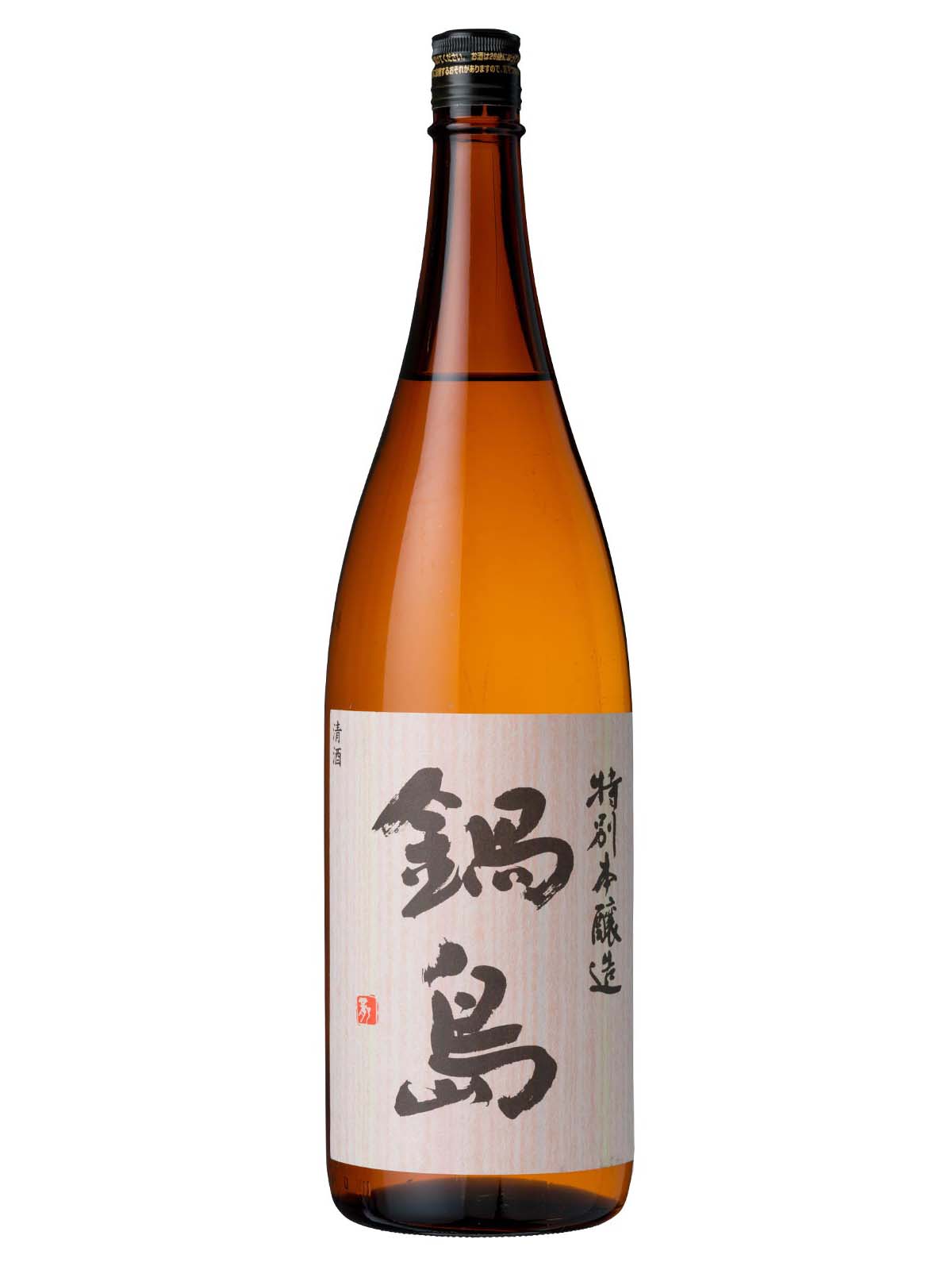 鍋島 特別本醸造