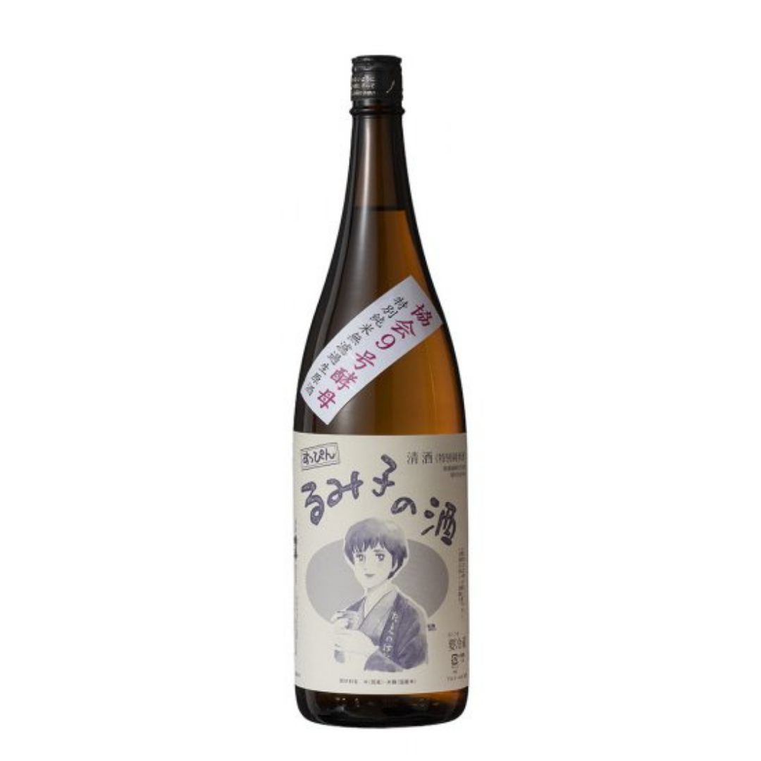 すっぴんるみ子の酒 特別純米無濾過生原酒 9号酵母 sake