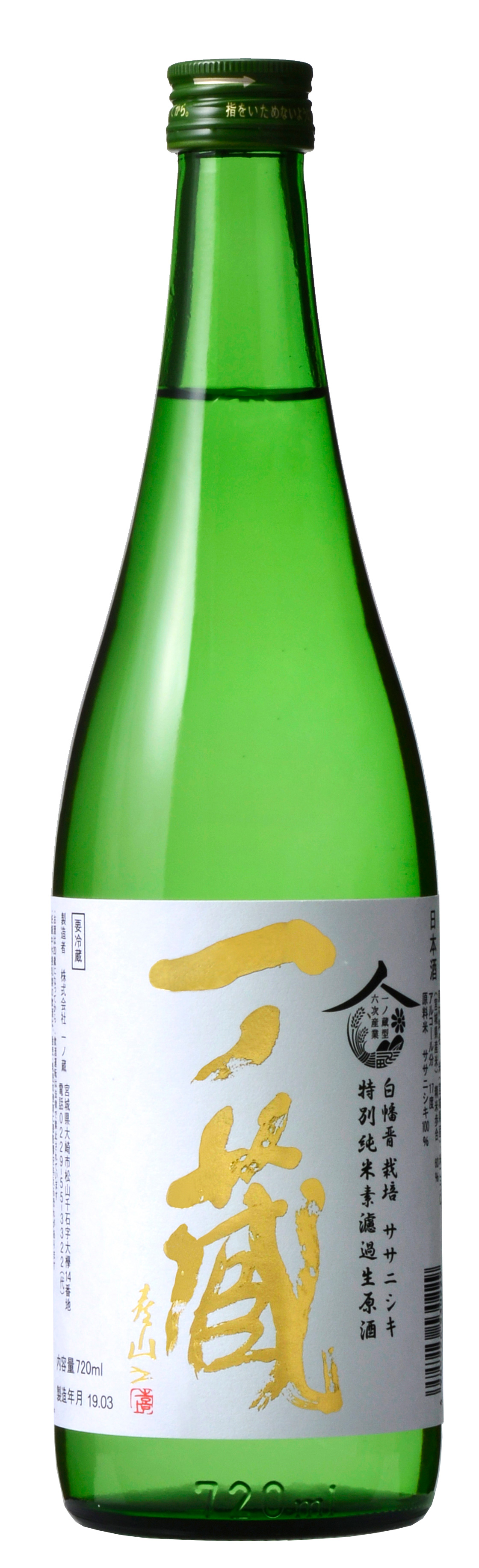一ノ蔵 特別純米 素濾過生原酒 sake