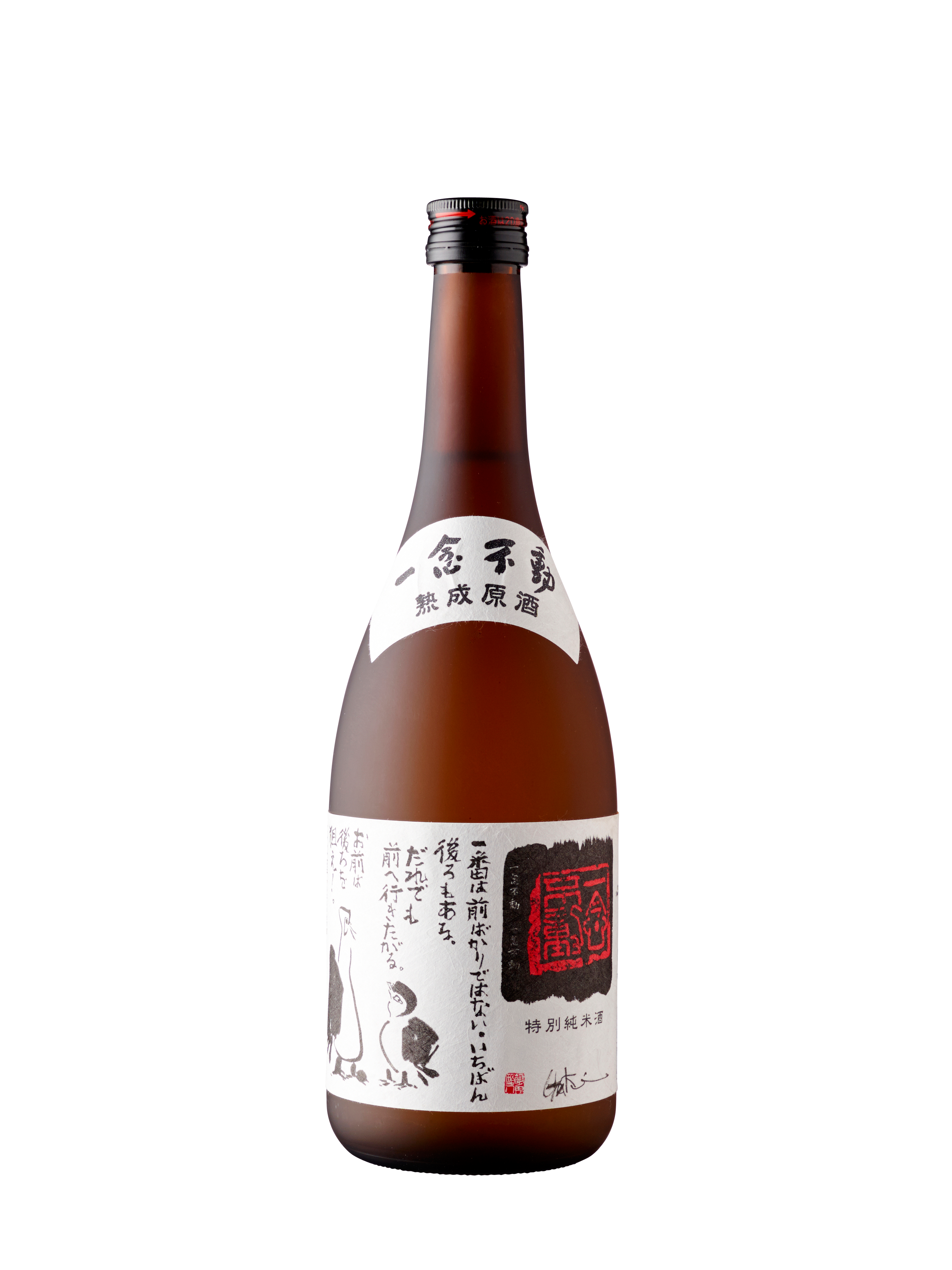 一念不動 特別純米 夢山水 sake