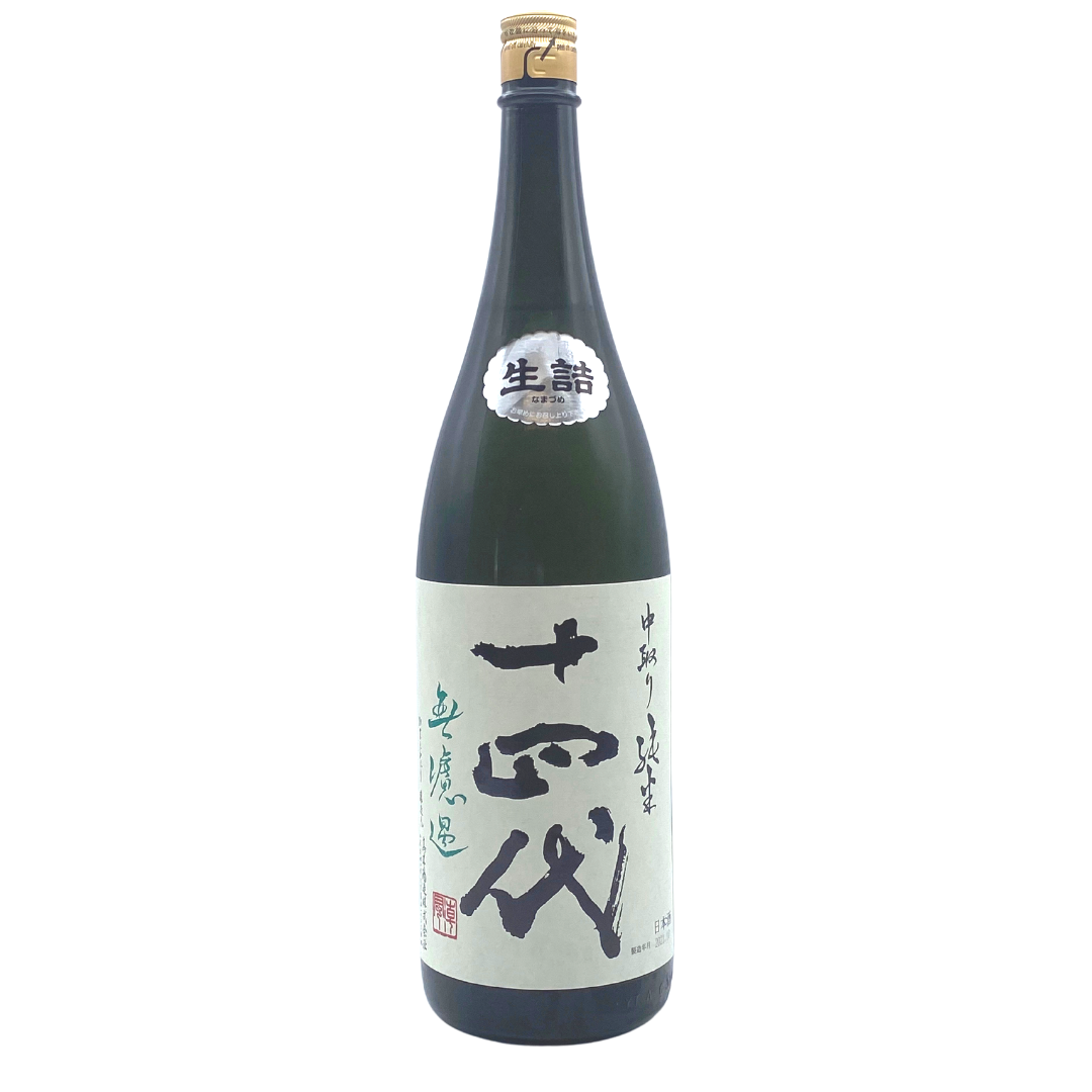 十四代 中取り純米 sake