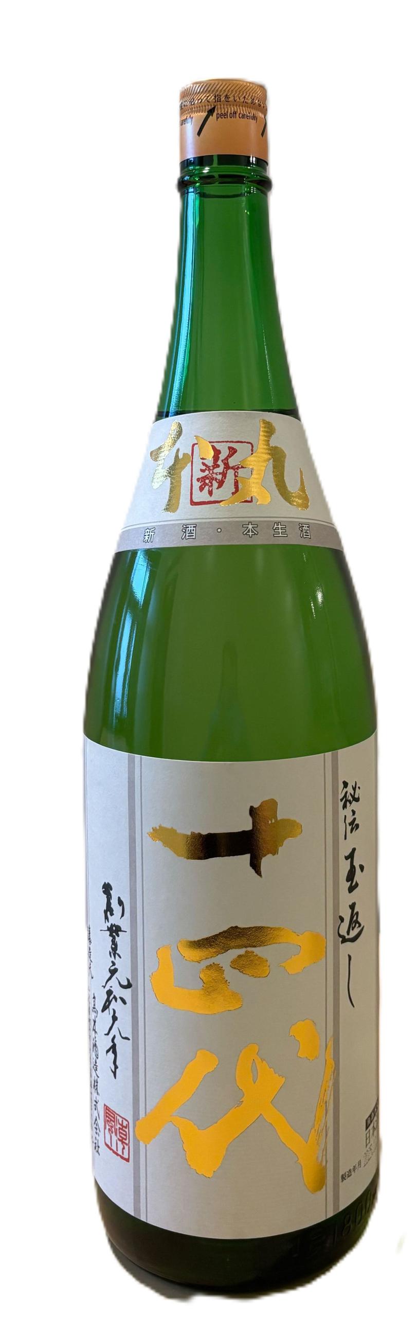 十四代 角新本丸 sake