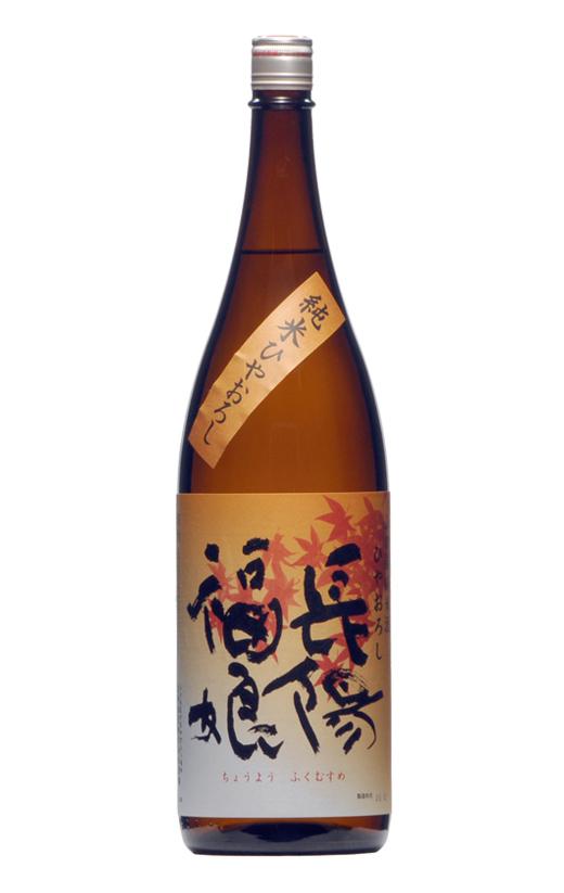 山田錦純米酒 ひやおろし sake