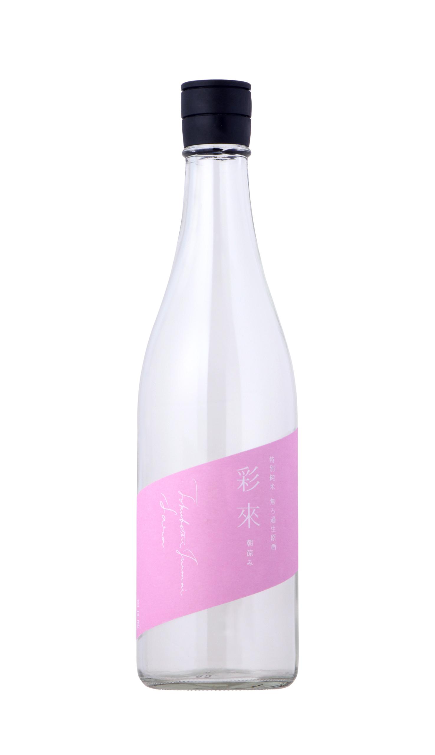 彩來 朝涼み 特別純米 無濾過生原酒 sake