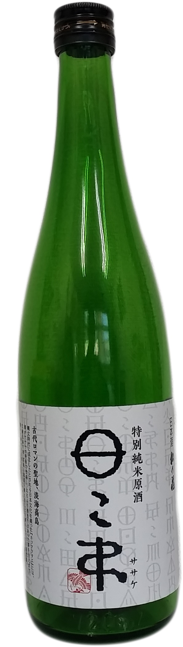 松の花 特別純米酒 ササケ sake