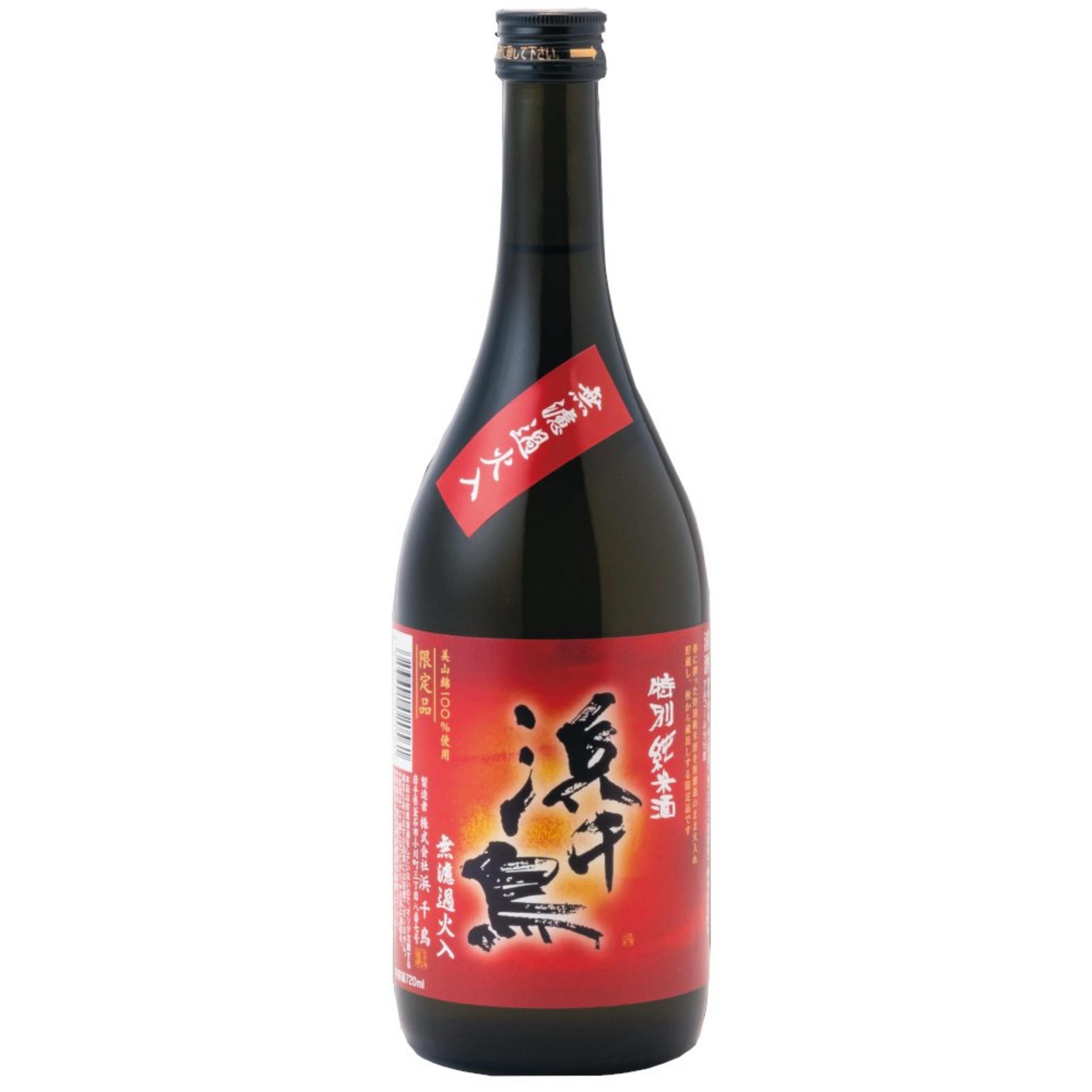 浜千鳥 特別純米酒 無濾過火入