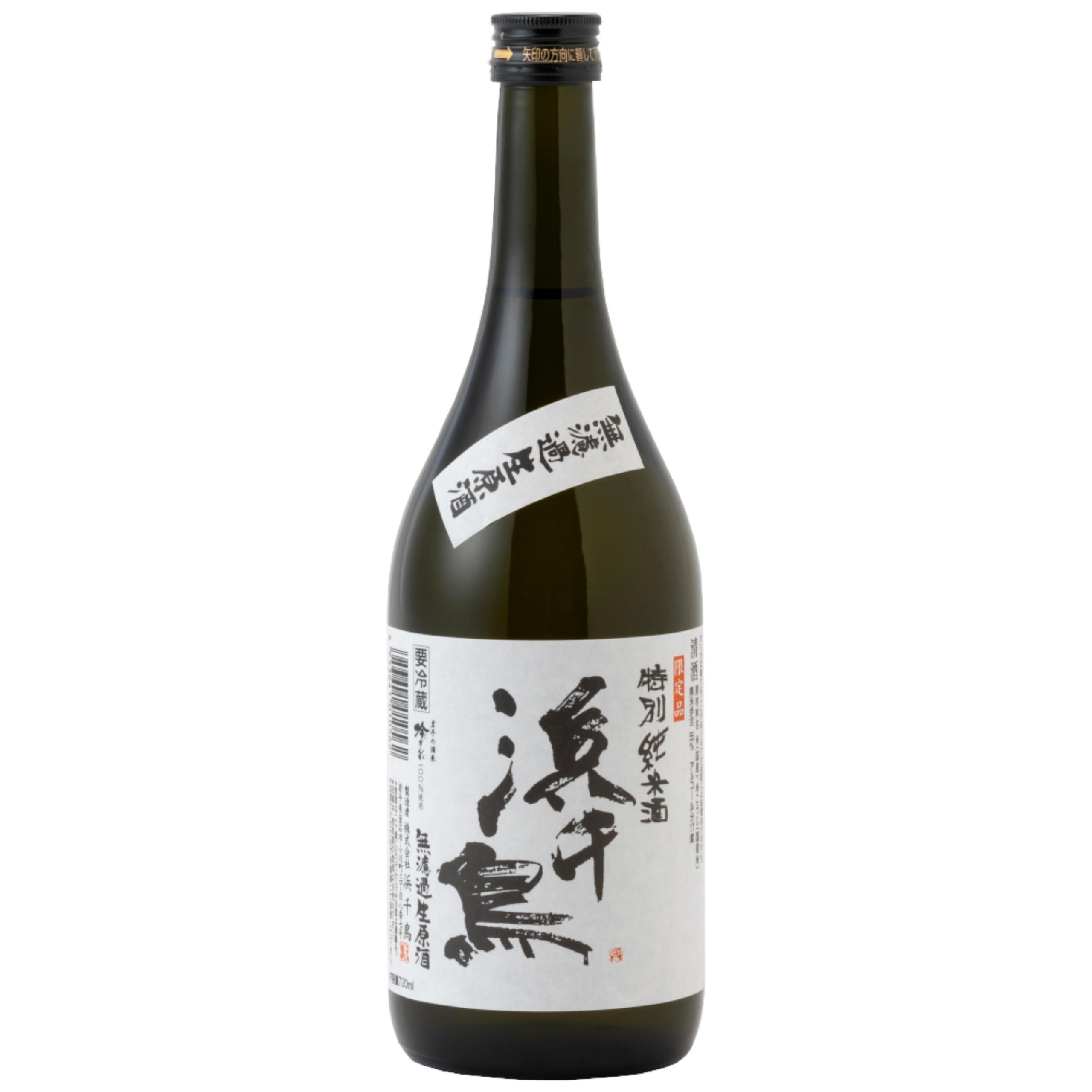 浜千鳥 特別純米酒 無濾過生原酒