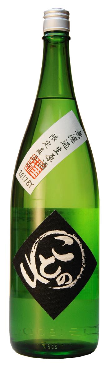 特別純米ことのわ無濾過生原酒 sake
