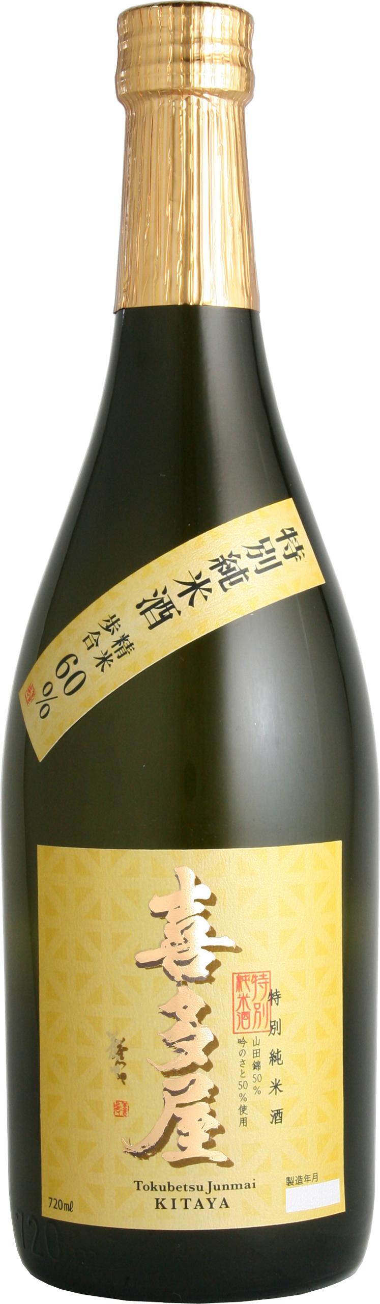 特別純米酒 喜多屋 プレミアム