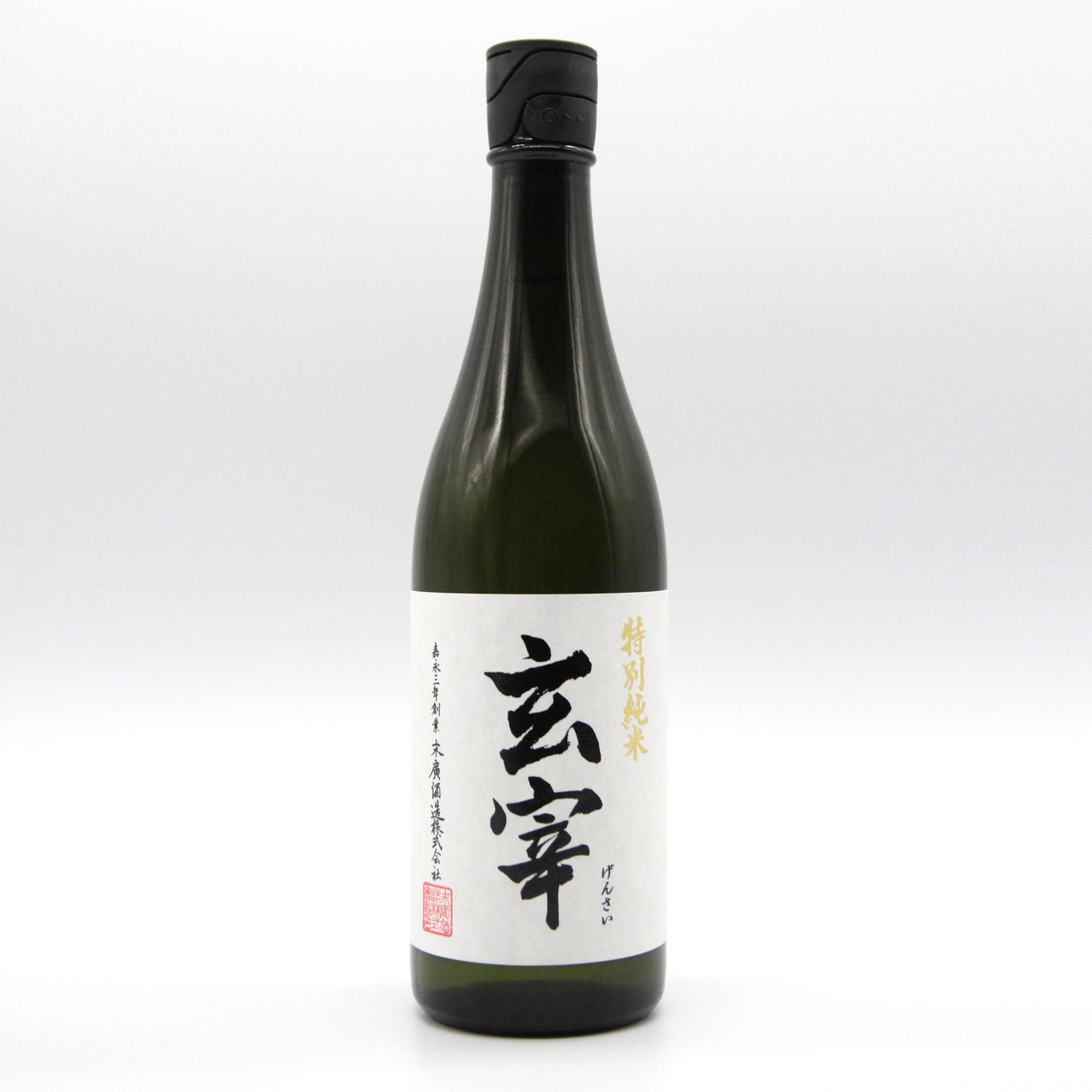 玄宰 特別純米