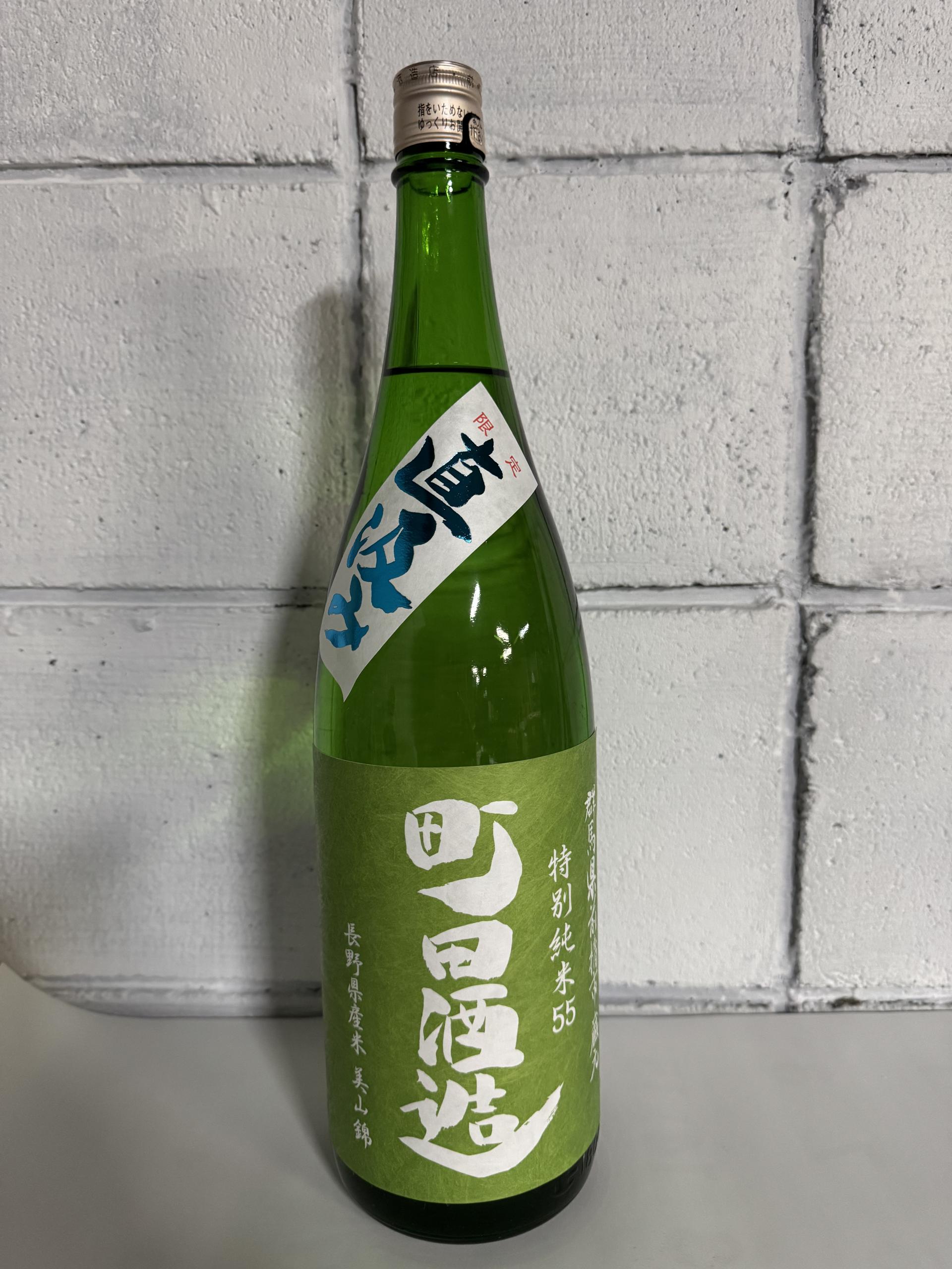 町田酒造 美山錦 sake