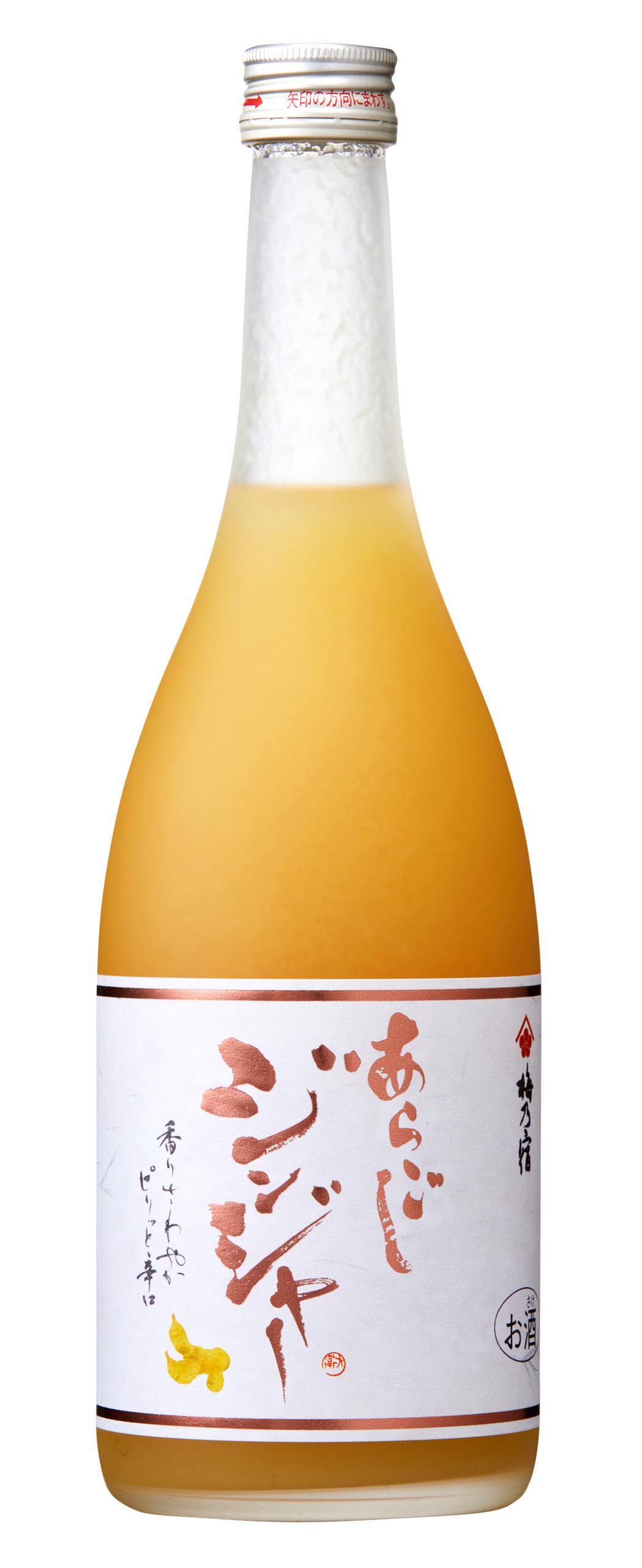 あらごしジンジャー sake
